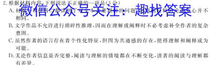 2024届广西南宁市普通高中高三上学期8月教学质量调研语文