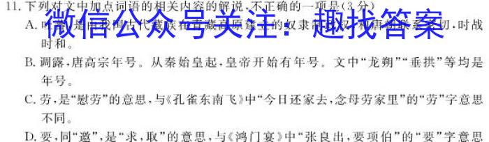 ［衡水大联考］2024届广东省新高三年级8月开学大联考语文试卷及答案语文