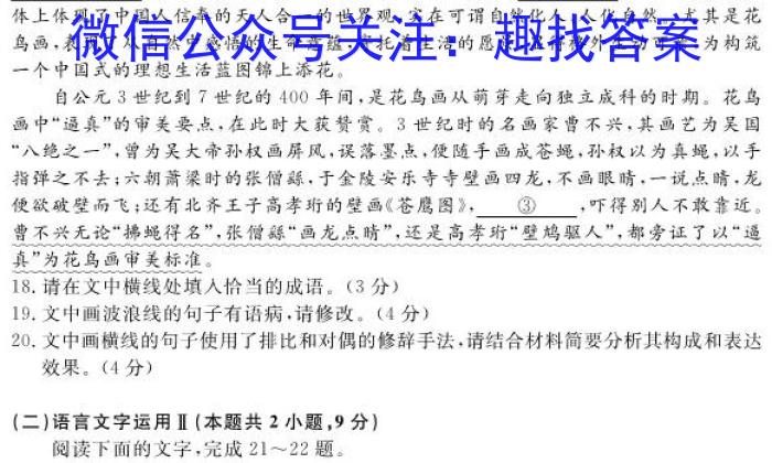 湖北省高中名校联盟2023-2024学年高三上学期第一次联合测评语文
