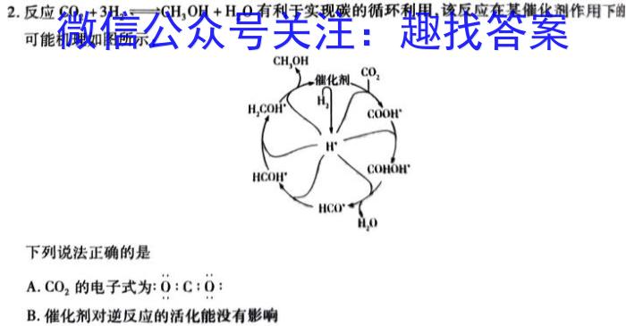 2023年陈仓区高三质量监测(二)(233657Z)化学