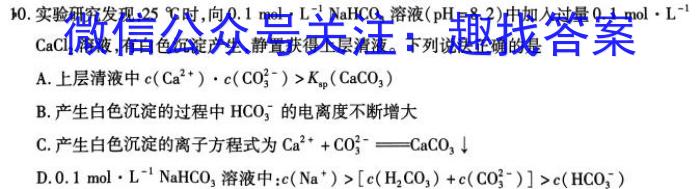 安徽省合肥市肥东县2022-2023学年第二学期七年级阶段性学情调研化学