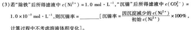 72024届全国高考分科调研模拟测试卷化学