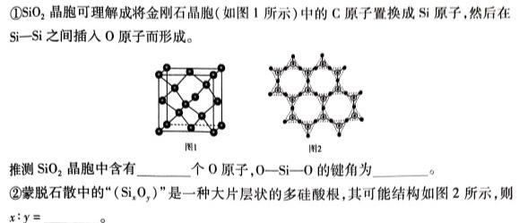 ［衡水大联考］2024届广东省新高三年级8月开学大联考物理试卷及答案化学