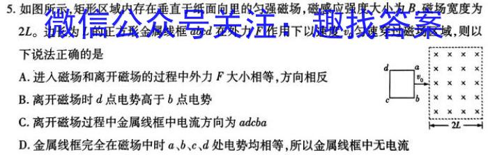 吉林省2022-2023高一期末考试(23-530A)物理`