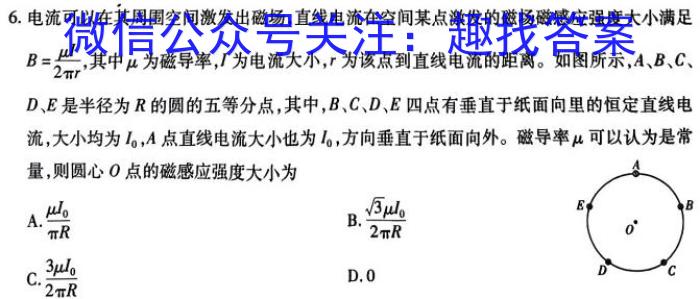 2024年1月高三年级适应性调研测试【山西省通用】数学