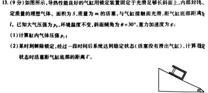 江西省2024届九年级第七次阶段适应性评估［PGZX］数学.考卷答案