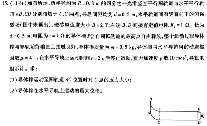 2024年河北省中考命题信息原创卷（三）数学.考卷答案