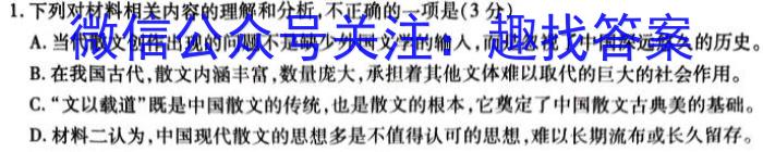 2023年湖南省长沙市长郡中学高二上学期暑假作业检测语文