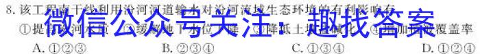 全国大联考 2024届高三第二次联考 2LK-N地理.