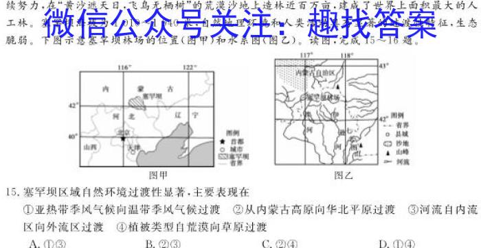 2024届名师原创分科模拟(四)ZS4政治试卷d答案