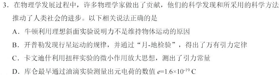 山西省朔州市2023-2024学年度第二学期八年级期末考试（无标题）试题(数学)