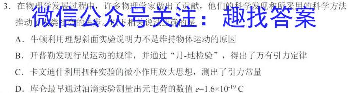 陕西省2024届高三年级下学期3月联考数学