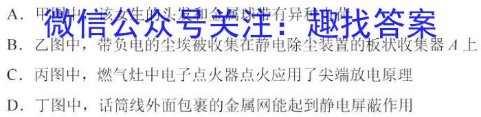 山东省2023-2024学年高三年级新高考联合质量测评12月联考数学