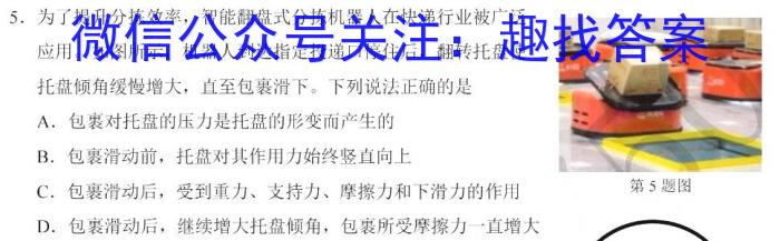 2024年山东省日照市2021级高三校际联合考试(4月)数学