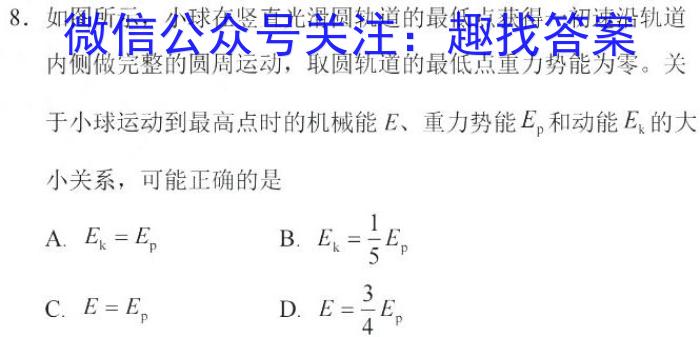 2024届临沂市普通高中学业水平等级考试模拟试题(2024.5)数学