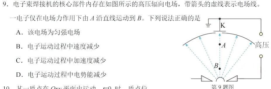 山西省2023-2024学年度第二学期初二素养形成期末调研测试试题(数学)