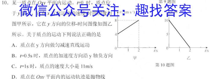 2024年湖南省初中学业水平考试模拟试卷(BEST联考三)数学