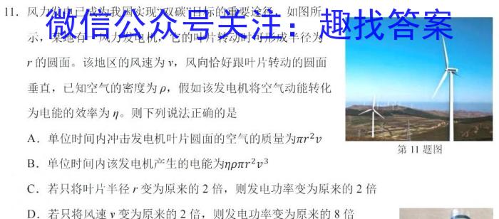 黑龙江省2023-2024学年度高三学年考试英语