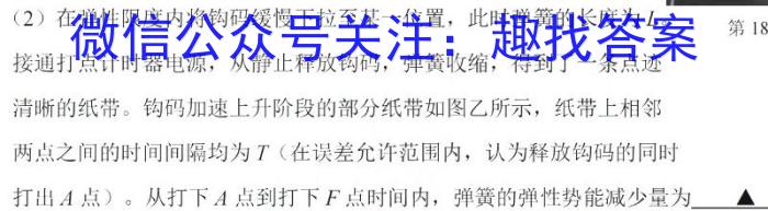 ［百校联考］2024届广东省高三年级上学期8月联考（开学考）物理.