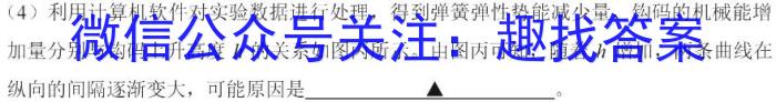 吉林省2023~2024(下)高二年级第一次月考(242653D)数学