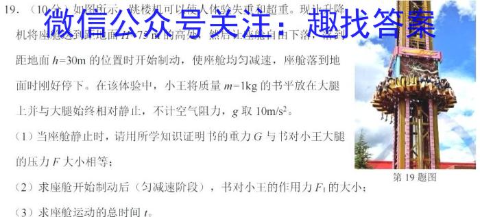 2024年中考安徽省名校大联考试卷（二）数学h