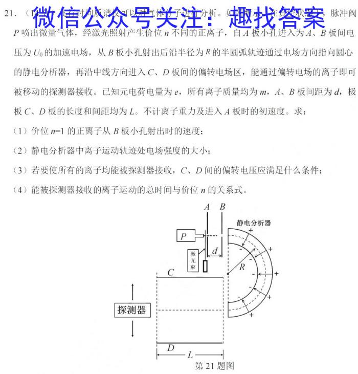 ［吉林大联考］吉林省2024届高三年级9月联考文理 数学