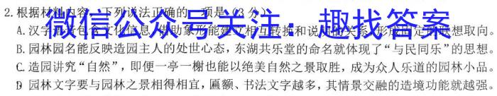 ［衡水大联考］2024届广东省新高三年级8月开学大联考语文试卷及答案语文