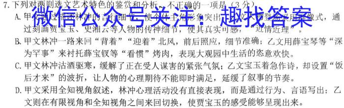 湖南省湘潭市2022-2023学年高一下学期8月期末（23-571A）语文