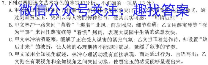 吉林省Best友好联合体2023-2024学年高三上学期8月质量检测语文