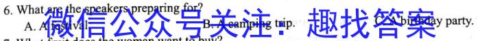 2024届高考滚动检测卷 新教材(六)英语