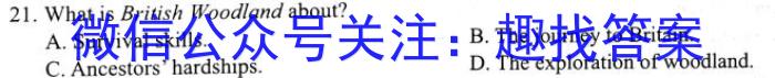 炎德英才大联考 长沙市一中2024届高三月考试卷(一)英语