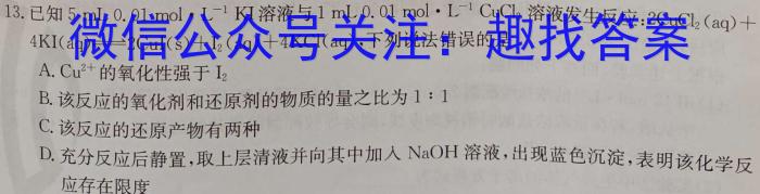 1贵阳市2024届上学期高三年级摸底考试(2023.08)化学