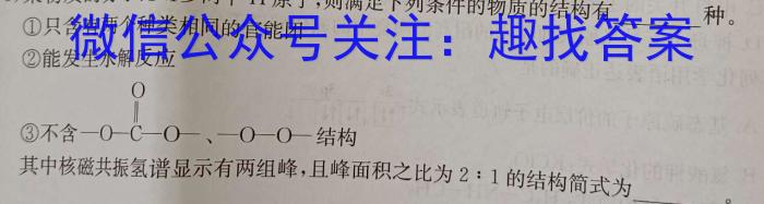 q如皋市2024届高三上学期8月诊断测试化学
