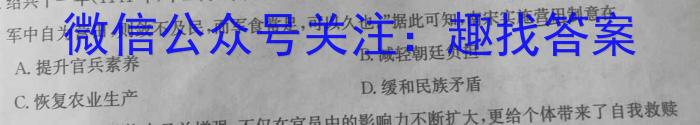 河南省漯河市高级中学2023-2024学年高三上学期开学摸底考试历史
