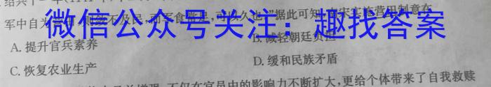 河南省2024届高三名校联考入学摸底考试(24-10C)历史