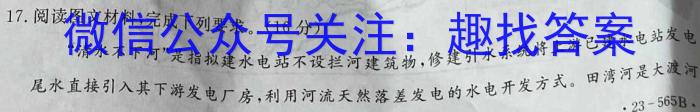 2024届分科综合检测卷(二)q地理
