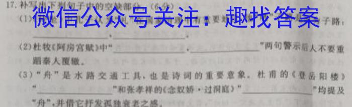 吉林省"BEST合作体"2022-2023学年度高一年级下学期期末语文