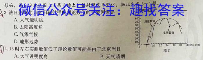 河北省2022-2023学年六校联盟高二年级下学期期末联考(232824D)政治试卷d答案