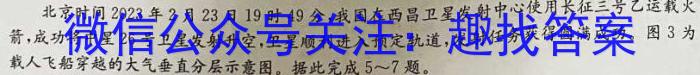 2024届炎德英才大联考雅礼中学高三月考(一)地理.