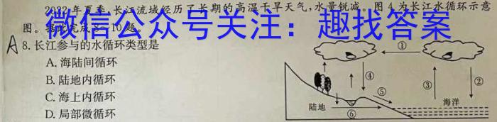河南2024届高三年级8月入学联考（23-10C）历史试卷及参考答案&政治