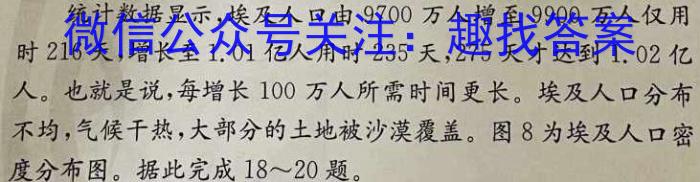 2024届云南三校高考备考实用性联考卷（一）地理.