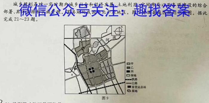 湖南省长沙市长郡中学2023-2024学年高一上学期入学考试q地理