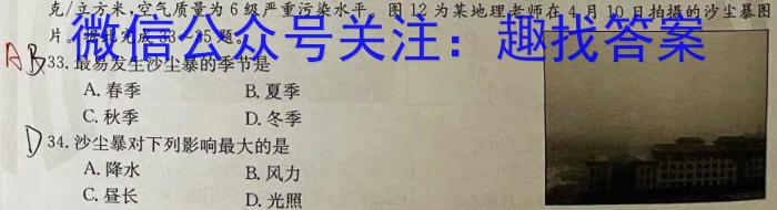 ［开学考］九师联盟2023-2024学年高三教学质量检测（LG）政治~