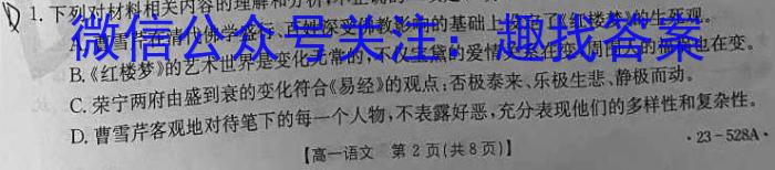 ［衡水大联考］2024届广东省新高三年级8月开学大联考数学试卷及答案语文