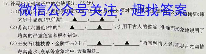 江淮十校2024届高三第一次联考（8月）历史试卷及参考答案语文