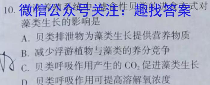 贵州省毕节二中2024年秋季学期高一年级期末考试(3250A)q地理