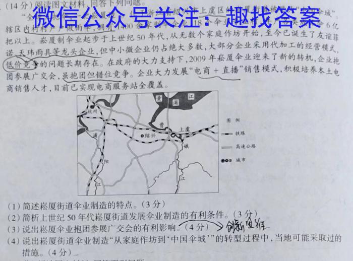 2024届湖南省高三8月联考地.理