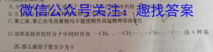 2024届全国高考分科调研模拟测试卷(一)XGK化学