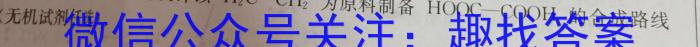 吉林省"BEST合作体"2022-2023学年度高一年级下学期期末化学