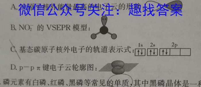 ［衡水大联考］2024届广东省新高三年级8月开学大联考生物试卷及答案化学